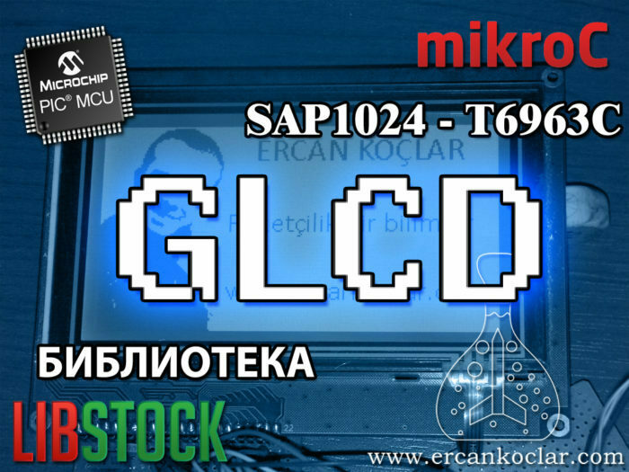 Экран-библиотеки-MikroC-GLCD–(SAP1024B –T6963C)